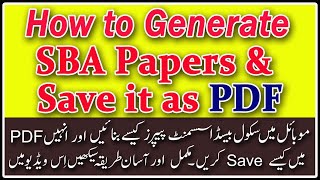 How to Generate SBA Paper and save it as PDF