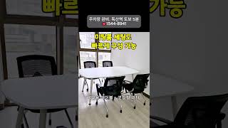 중고가구로 20평 사무실 완성! 직접 보면 더 놀라실걸요?