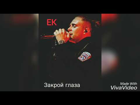 Alex valentine. музыка ютуб слушать закрой глаза. закрой глаза рукой serpo песня. закрой глаза песня слушать. закрой глаза песня слушать.