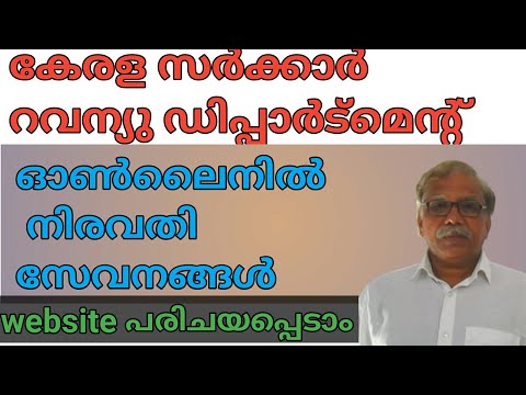 Kerala Revenue department portal I online payment I Pay Land Tax without Registration -  Malayalam