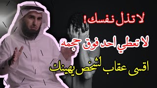 لا تخف من احد - لا تعطي احد فوق حجمه 💪