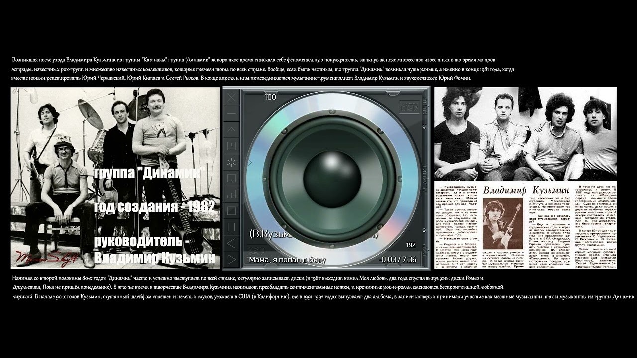 Владимир Кузьмин и гр. Динамик посиделки у камина