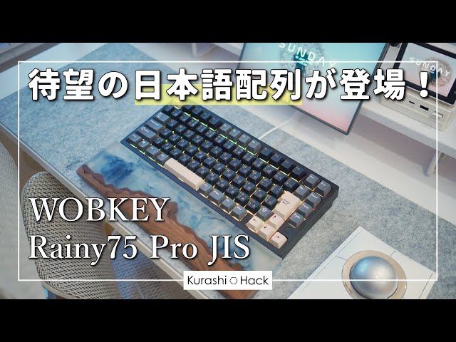 Good News] The JIS layout model of Rainy75 is finally here