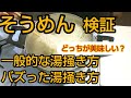 検証【そうめんの美味しい湯掻き方】作ってみたら目から鱗の美味しい湯掻き方でした😋👍️