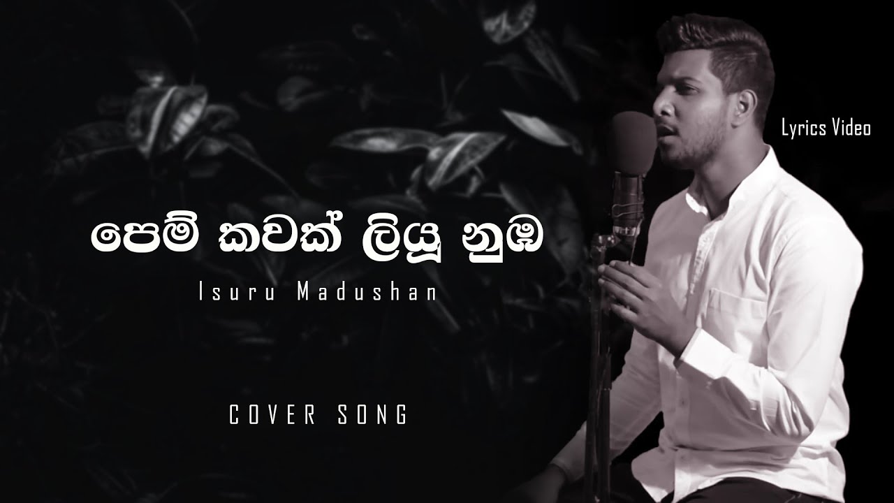 Pem Kawak Liyu Nuba Cover Song   Isuru Madushan   Lyrics Video