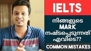 IELTS common mistakes how to ielts score 2019 in Malayalam screenshot 3