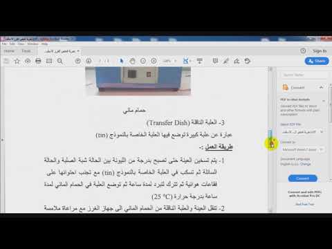فيديو تجربة الغرز في الاسفلت 2