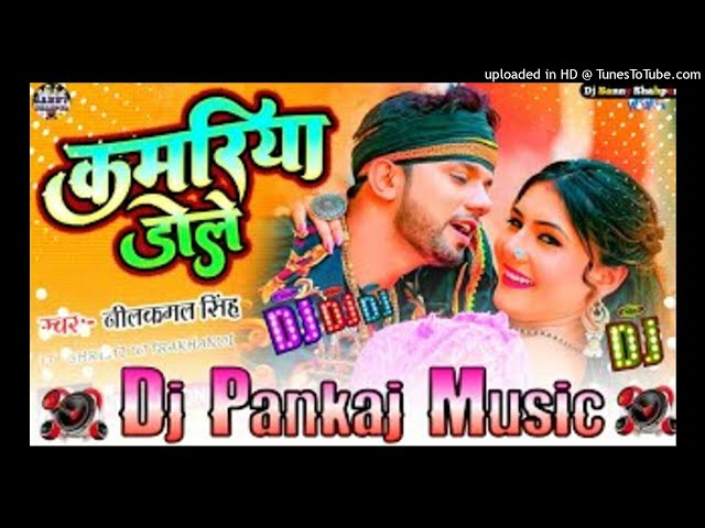 Kamariya gole gole dole raja ji new Bhojpuri song Ft Nilkamal Singh dj pankaj music madhopur hard vi class=