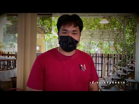 เอ้ระเหยลอยชาย EP.767 / “สร้างได้ ซ่อมได้” ชีวิตกับดนตรีไทยของ ธเนศ กรีโชติ