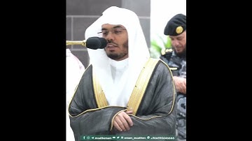 خَرُّواْۤ سُجَّدٗاۤ وَسَبَّحُواْ بِحَمۡدِ رَبِّهِمۡ~تلاوة بديعة لفضيلة الشيخ أ.د ياسر الدوسري