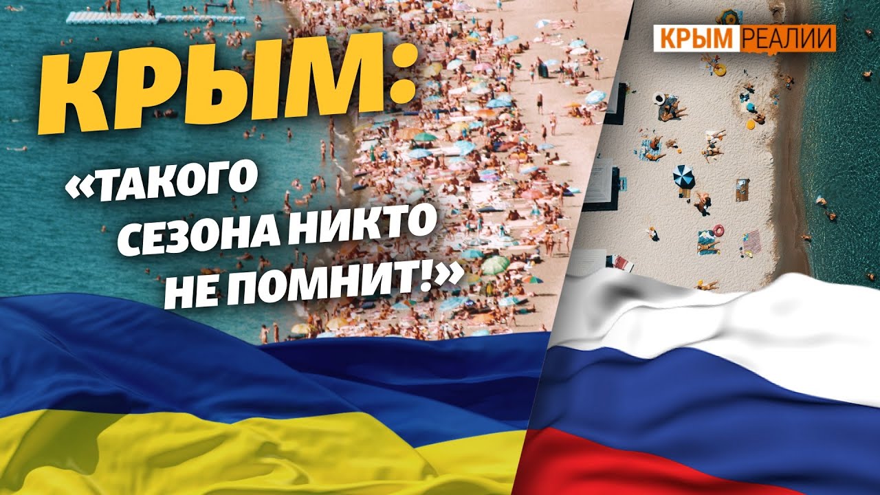 Как Выглядит Крым Фото