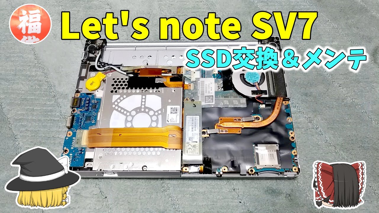 パナ SSD無 CF-SV7HD5VS 8世代-I5 8GB 部品取りにもどうぞ ノートPC新調 - 星のつぶやき