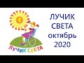 Первый Всероссийский фестиваль по танцам на колясках «Лучик света» в видео формате!