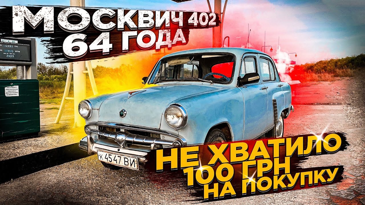 Сто москвич артем