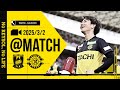 【柏レイソル】「MATCH VLOG」2025/3/2 浦和レッズ戦