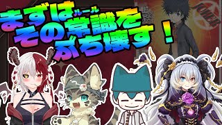 【禁書目録ポーカー】能力者だらけのバトルロイヤルポーカー【ボドゲ配信】