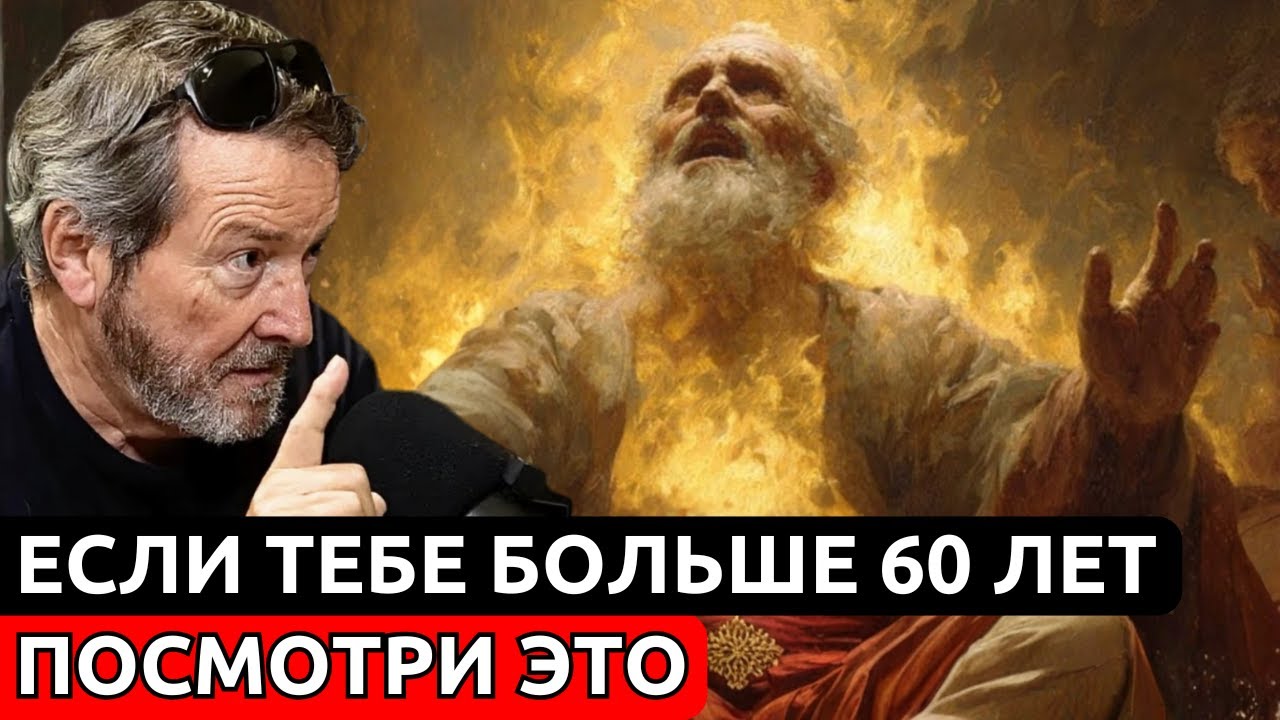 15 Вещей которые БОГ хочет чтобы Делали ПОЖИЛЫЕ ЛЮДИ (Поэтому Ты Всё Ещё Жив) | Х.Х. Бенитес