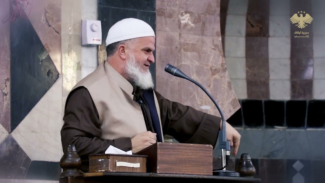 مقتطفات من خطبة الجمعة في مسجد شعيب في مدينة إدلب ألقاها الشيخ مصطفى حمدان بعنوان 