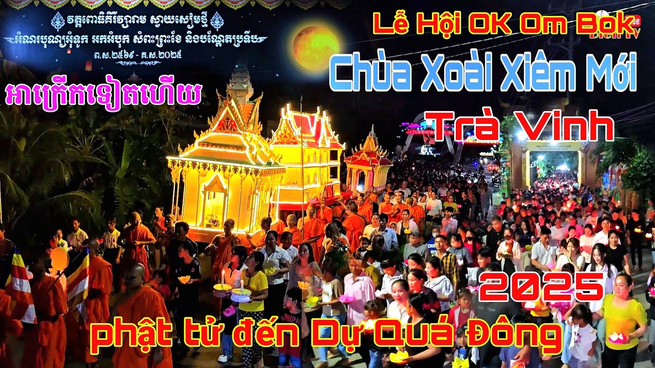 បុណ្យអកអំបុកវត្តស្វាយសៀមថ្មី - Lễ Hội OK Om Bok Chùa Xoài Xiêm Mới Năm 2025