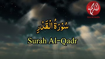 Surah Al Qadr - سورة القدر