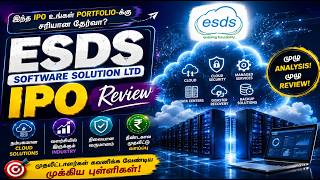 ESDS Software Solution IPO Review in Tamil - SaaS Service Industry Growth - Listing Gain - Longterm? screenshot 5
