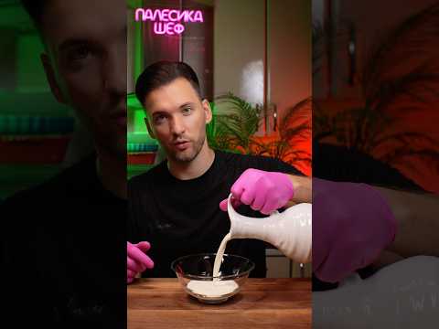 Как приготовить сметану дома #рецепт #кулинария #еда #рецепты #вкусно #food #cooking