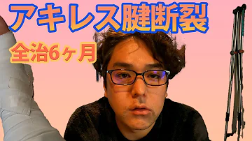 アキレス腱断裂音 Mp3 アキレス腱断裂音 Mp3