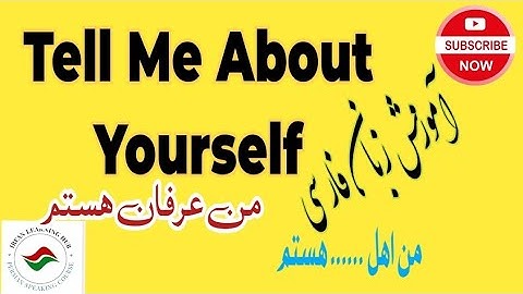 SELF INTRODUCTION || How to Introduce Yourself in Persian and English