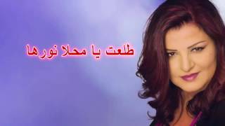 08 طلعت يا محلا نورها - جاهدة وهبه