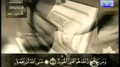 سورة الممتحنة - تجويد عبد الباسط عبد الصمد