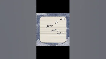 ابوس اسمه H قبل تنطق به شفاهي جيش نوران الورد فلسطين حره 