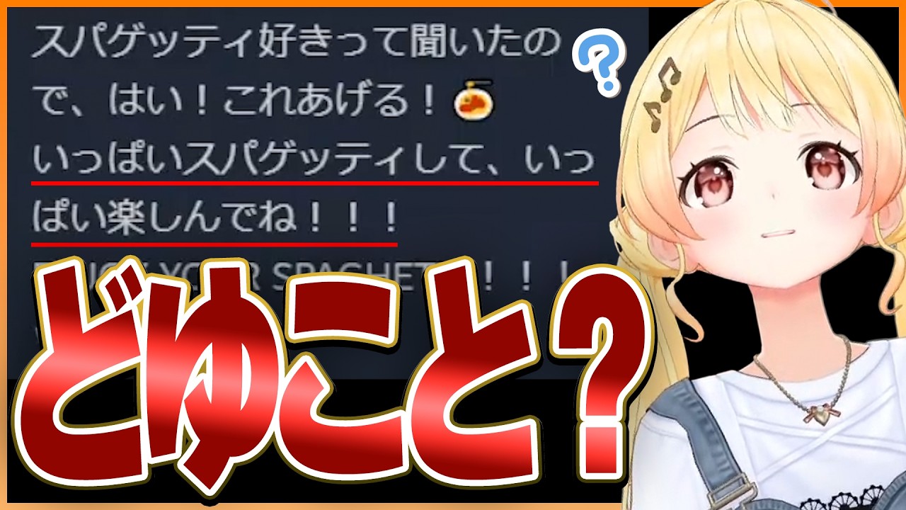 カエラ神からホロライブ内で大流行?しているゲームが送られてきた奏ちゃんw w【ホロライブ切り抜き/音乃瀬奏】