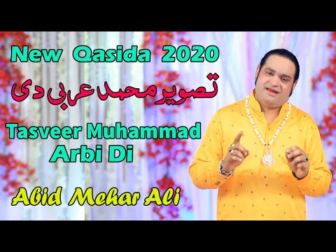 Qasida | Tasveer Muhammad Arbi Di | Abid Meher Ali | New Qasida 2020 | New Qawali 2020 |