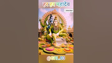 हर हर महादेव 🔱 #shorts #ytshort #bholenath #mahadev #shivji #shivshankar #lordshiva #short #om #yt