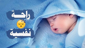 قرآن كريم للمساعدة على نوم عميق بسرعة - القارئ احمد الشلبي 😌🎧 راحة نفسية لا توصف