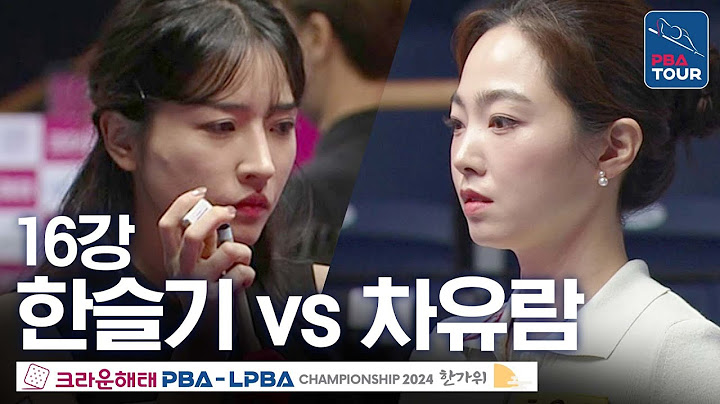 [16강] 한슬기 vs 차유람 [크라운해태LPBA챔피언십 24-25]