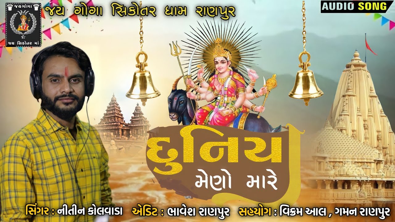 Meladi maa new aalp || #Nitinkolavadaaalap#||