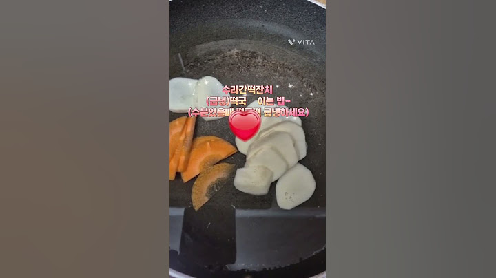#그겨울에차집#수라간떡잔치 #비오는 일요일은 떡국떡 맛있게드세요#집밥