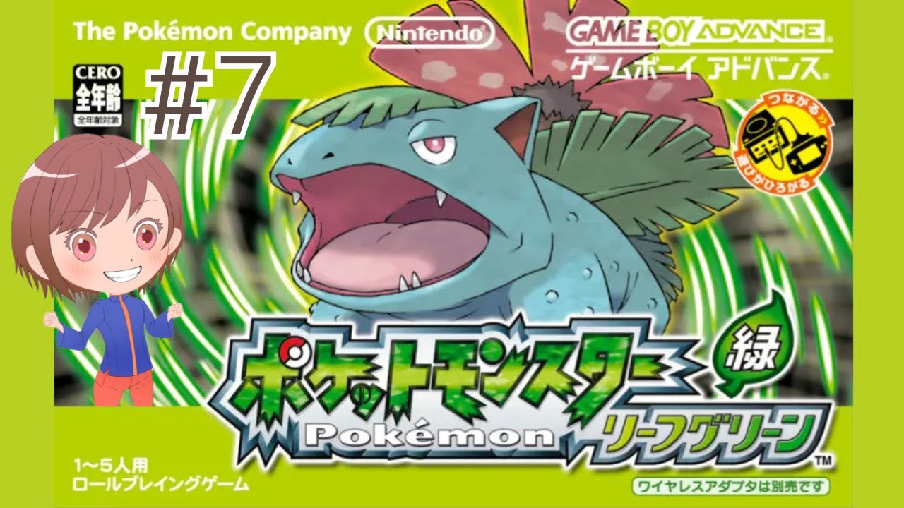 FRLG】リーフグリーン初見実況⑦ポケモン屋敷、カツラ戦、1〜3のしま