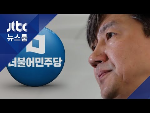 여, 검찰 수사 비판…&amp;quot;<strong>피의사실</strong> 공표 혐의 고발 검토&amp;quot;