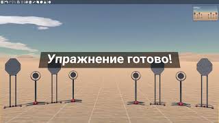 Pro Target Constructor - подготовка к соревнованиям дома | #стрелок #практическая_стрельба #мишень screenshot 3