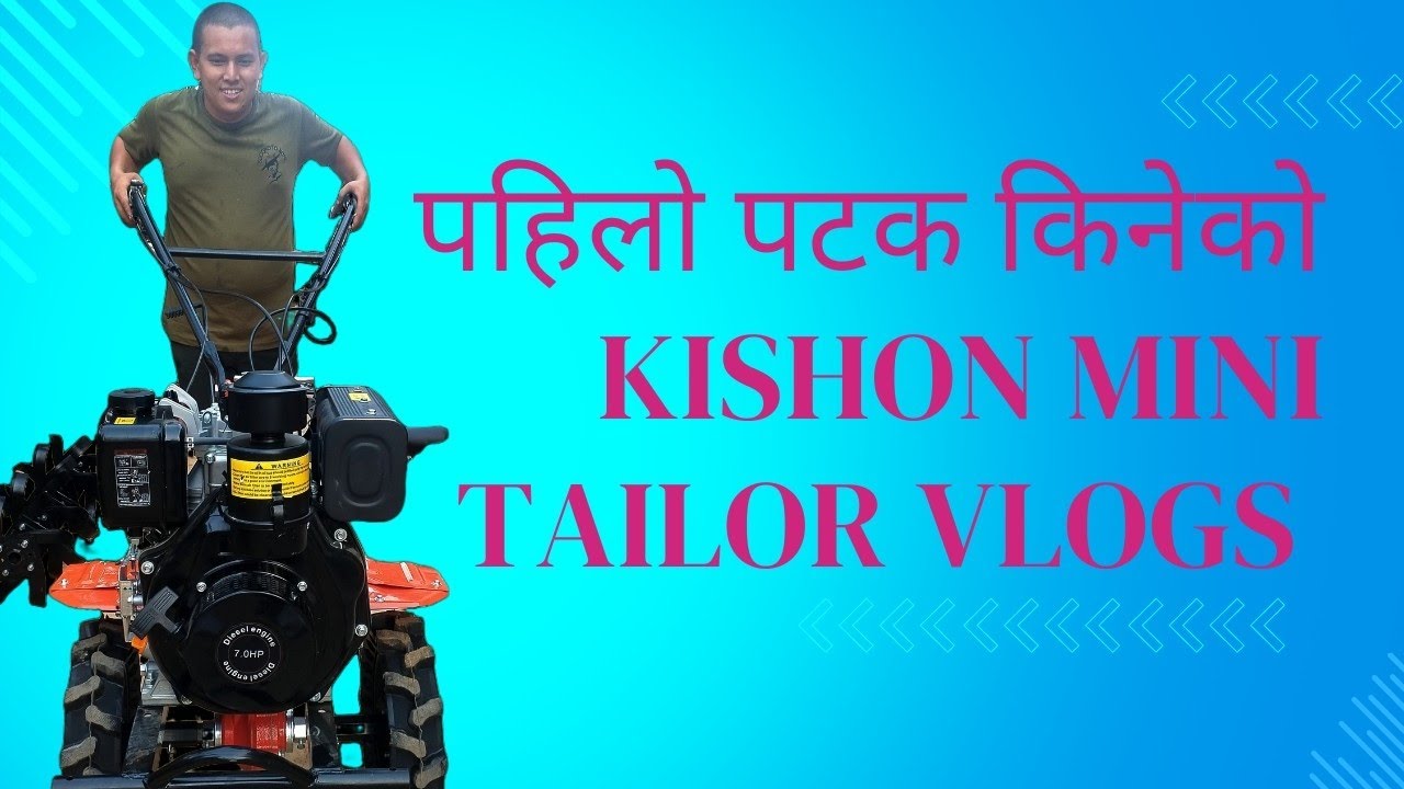 पहिलाे पटक किनेकाे Kishon mini tailor vlogs .(Kishon mini tailor vlogs bought for the first time)