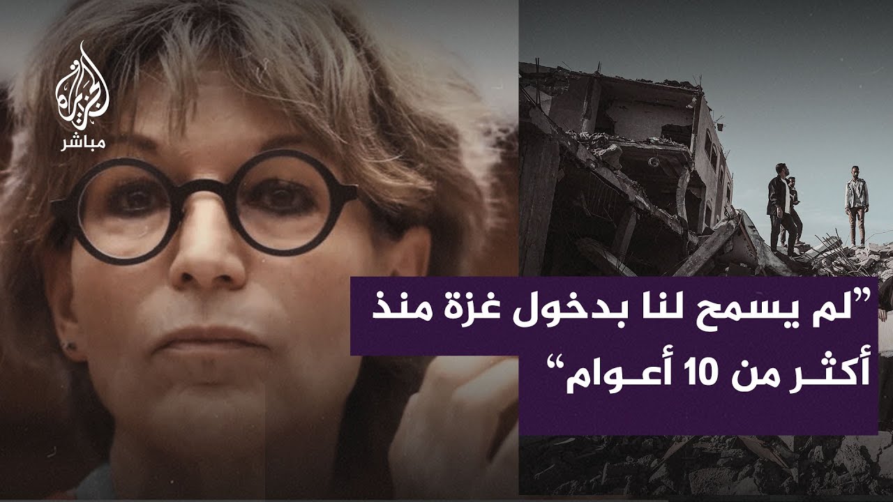 الأمينة العامة لمنظمة العفو الدولية: ندعو إلى تمديد الهدنة إلى أكثر من أربعة أيام لوقف التدمير