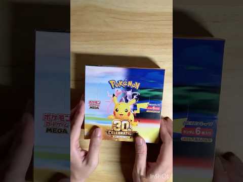ポケモンカード30th celebration BOX パック開封動画