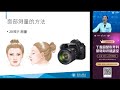 01面部测量方法 | 01 Facial Measurement Methods