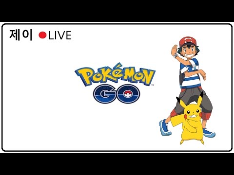 [제이 LIVE] 포켓몬고 안농 11마리 획득! 앞으로 15마리(리니지M 준비중)