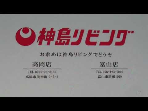 神島リビング