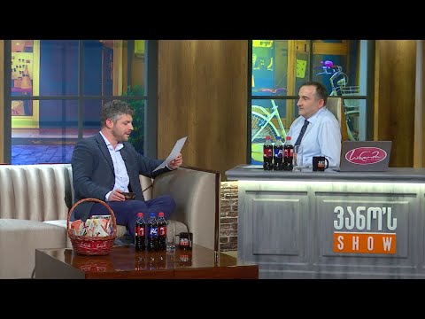 დღეს, 22:00 საათზე ''ვანოს შოუში'' ნახავთ
