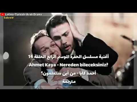#cukur_الحفرة أغنية الحفرة الحلقة 14 الموسم 4|موت سليم|•من أين ستعلمون• •Nereden Bileceksiniz•
