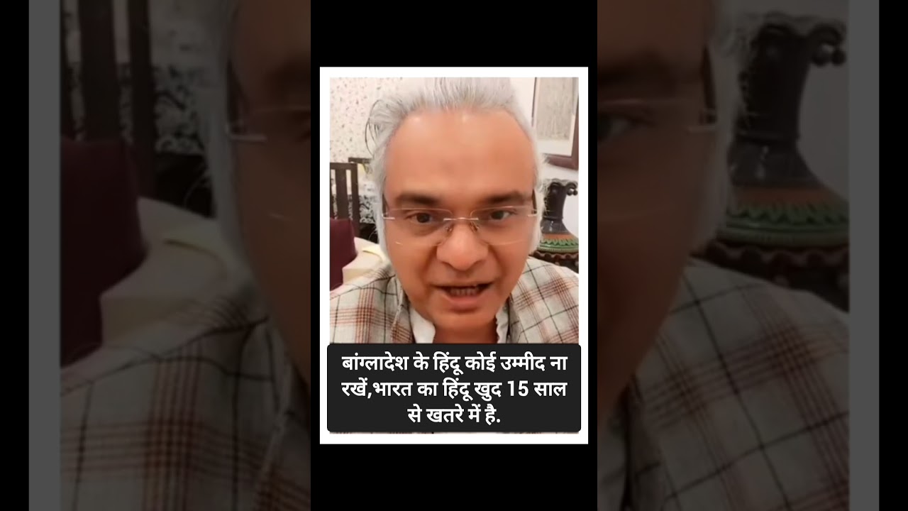भारत का हिंदू खुद 15 साल से खतरे में है 